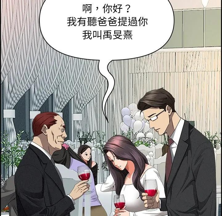 贵妇的专属保镳第13话