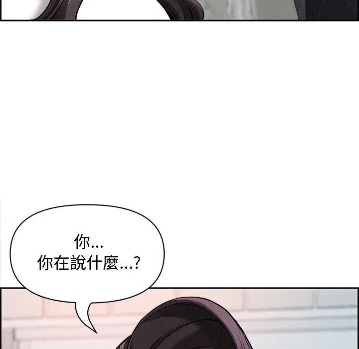 贵妇的专属保镳第13话