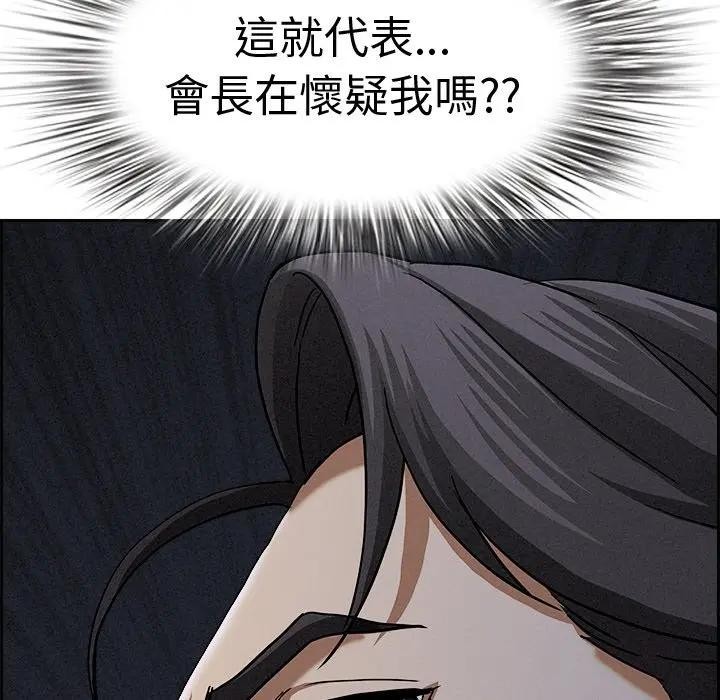 贵妇的专属保镳第13话