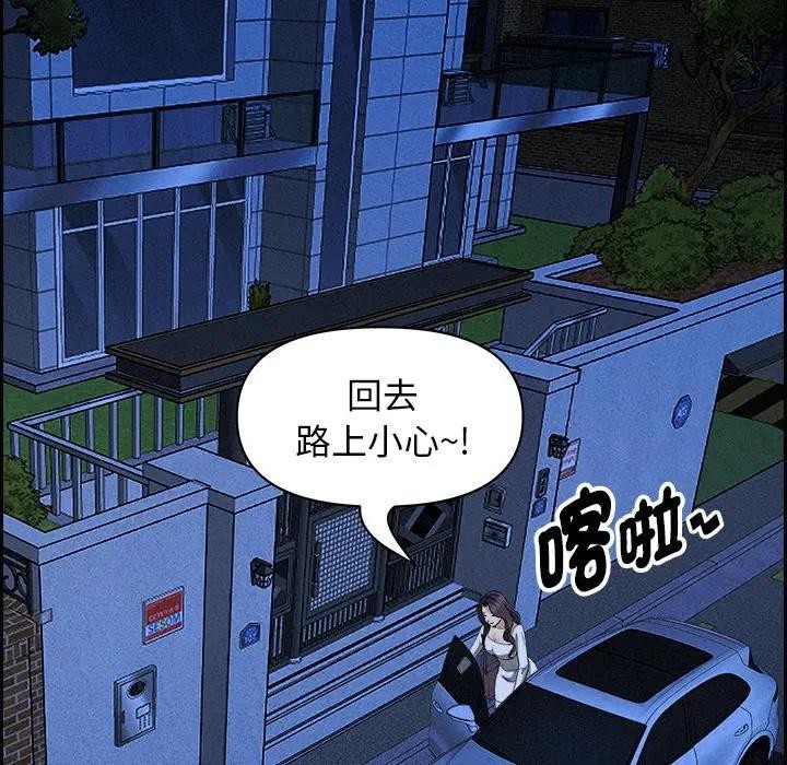 贵妇的专属保镳第14话