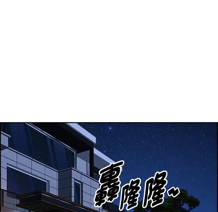 贵妇的专属保镳第14话
