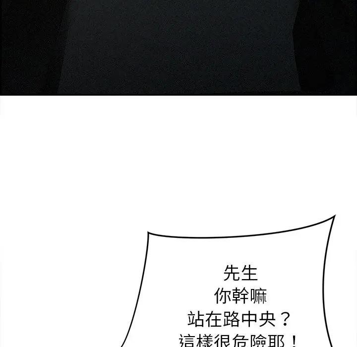 贵妇的专属保镳第14话