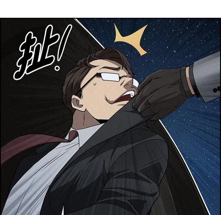 贵妇的专属保镳第14话