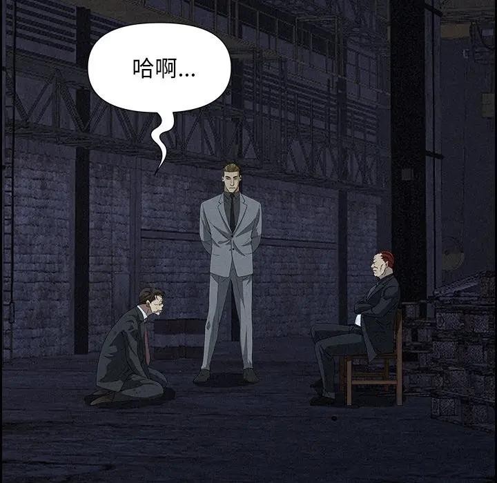 贵妇的专属保镳第14话