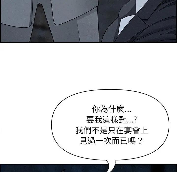 贵妇的专属保镳第14话