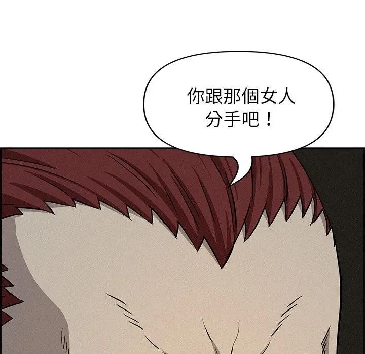 贵妇的专属保镳第14话