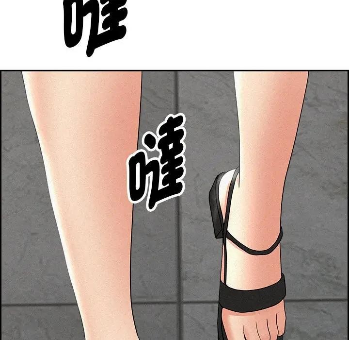 贵妇的专属保镳第14话