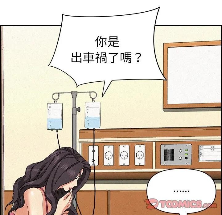 贵妇的专属保镳第14话