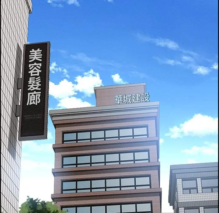 贵妇的专属保镳第15话