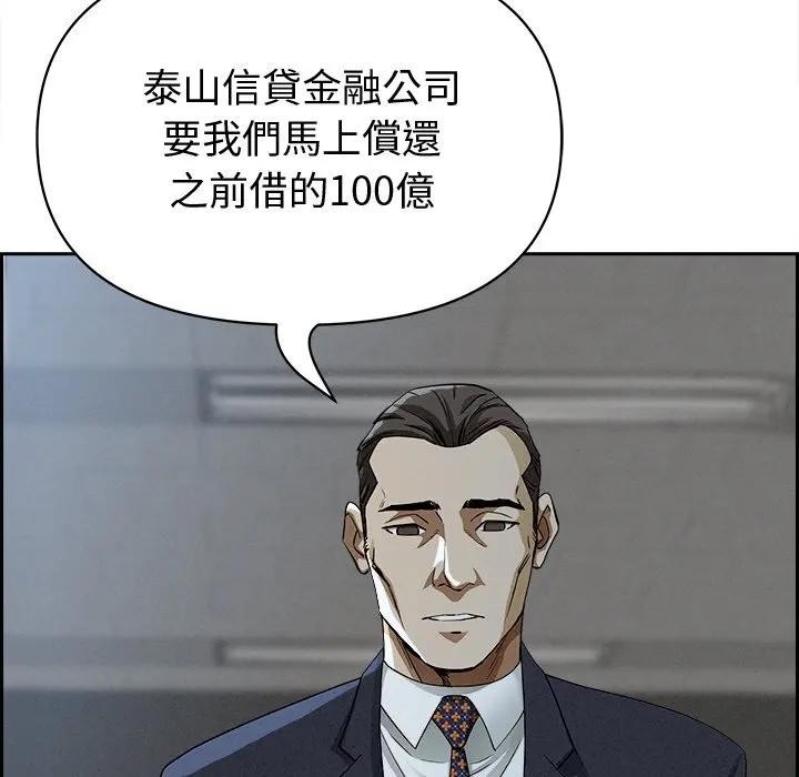 贵妇的专属保镳第15话