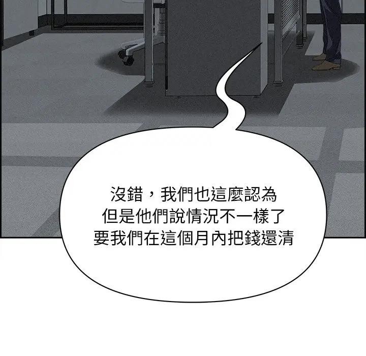 贵妇的专属保镳第15话