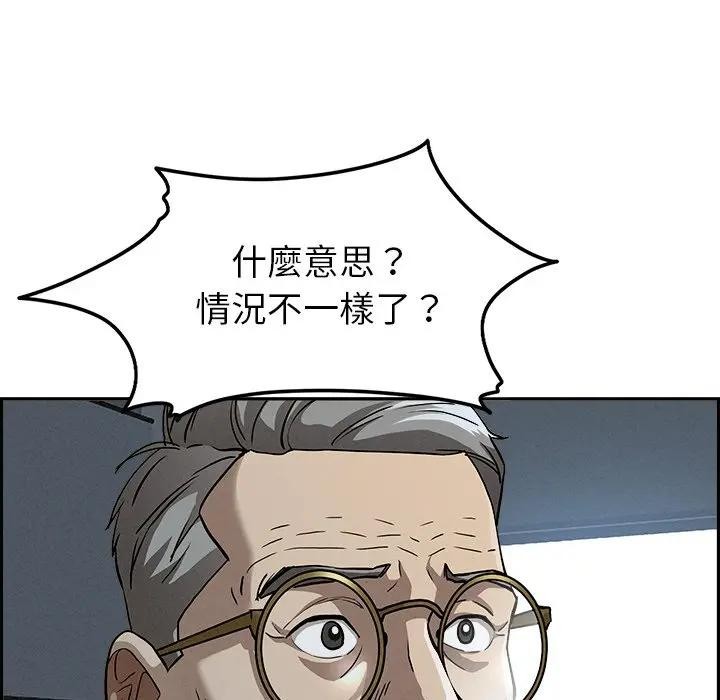 贵妇的专属保镳第15话