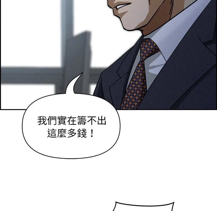 贵妇的专属保镳第15话