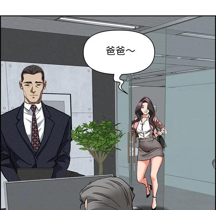 贵妇的专属保镳第15话