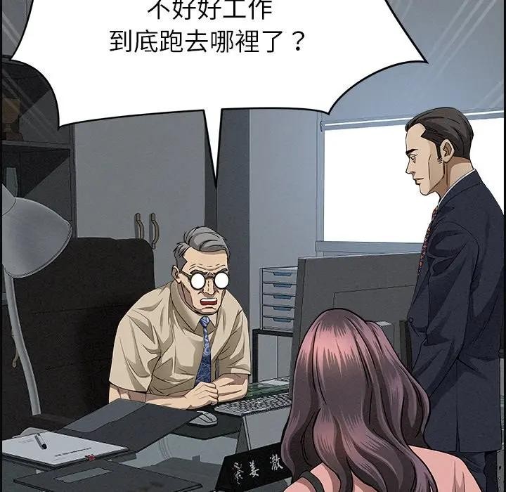 贵妇的专属保镳第15话