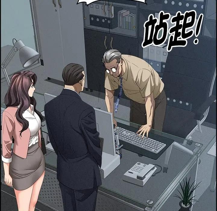 贵妇的专属保镳第15话