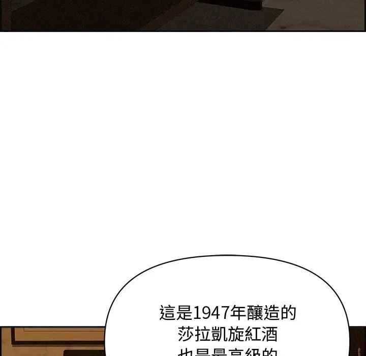 贵妇的专属保镳第15话