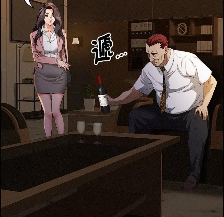 贵妇的专属保镳第15话