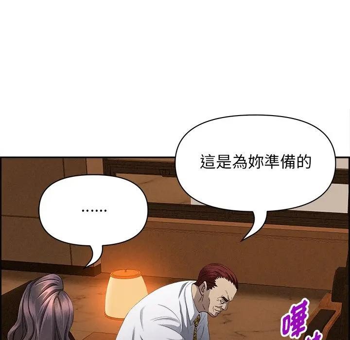 贵妇的专属保镳第15话