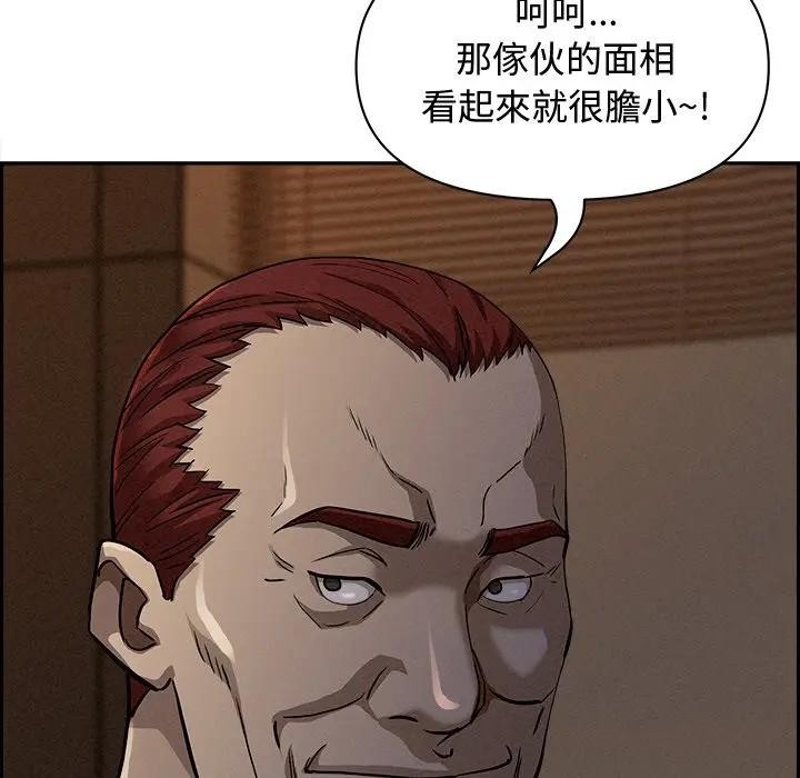 贵妇的专属保镳第15话