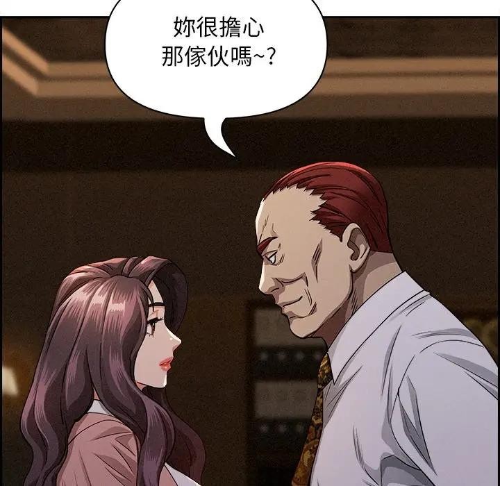 贵妇的专属保镳第15话