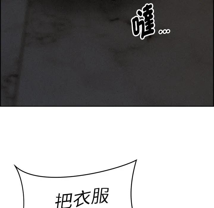 贵妇的专属保镳第15话