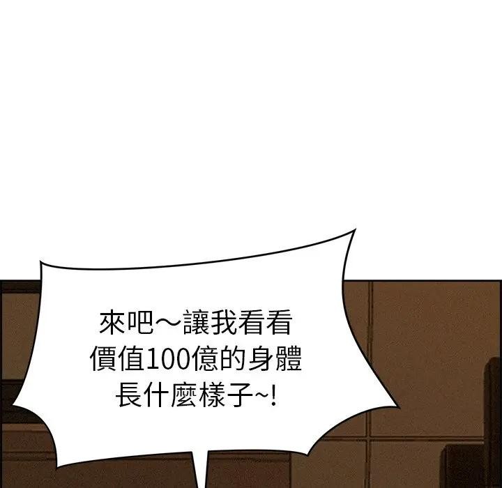 贵妇的专属保镳第16话