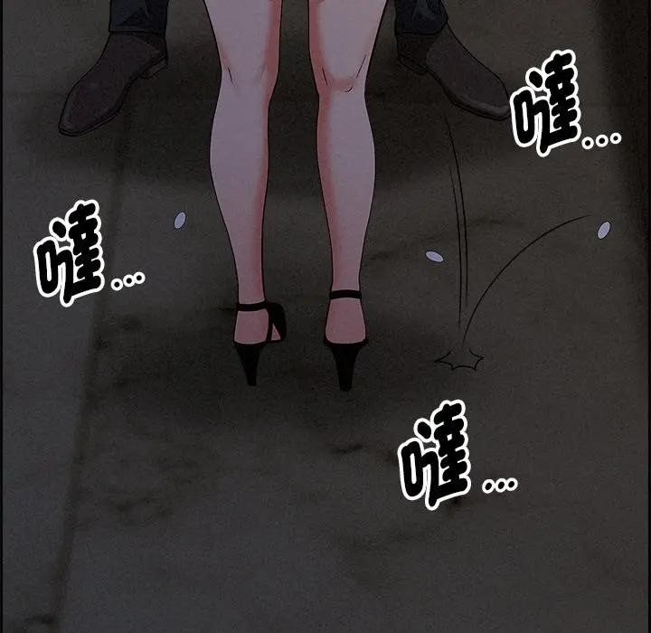 贵妇的专属保镳第16话