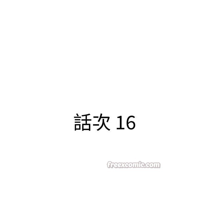 贵妇的专属保镳第16话