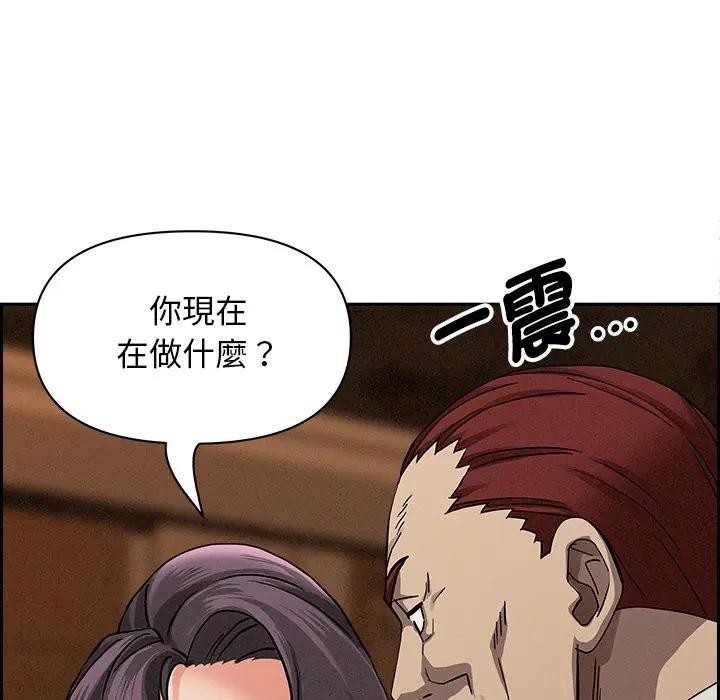 贵妇的专属保镳第16话