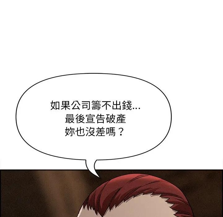 贵妇的专属保镳第16话