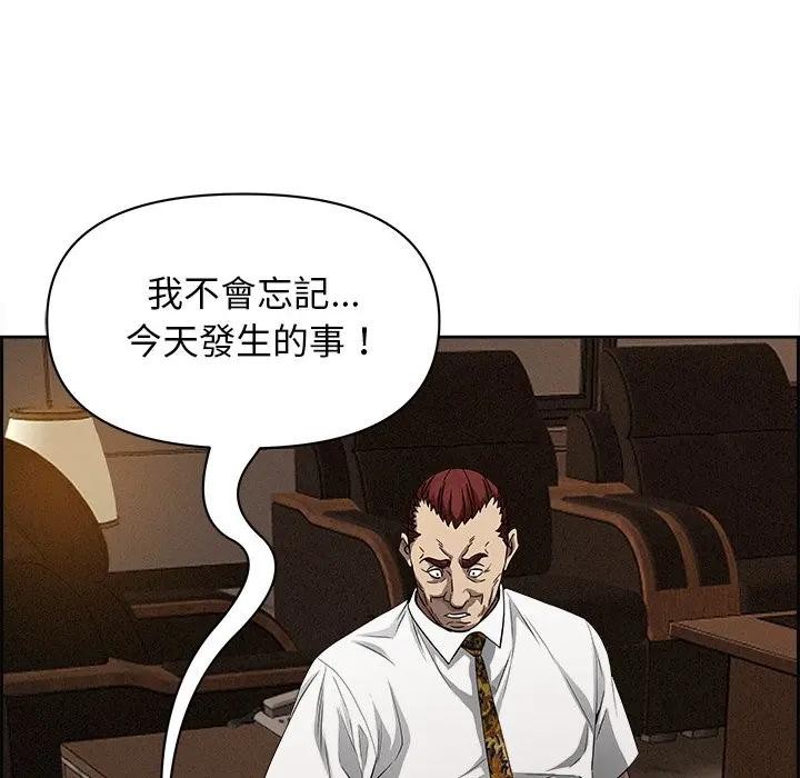 贵妇的专属保镳第16话