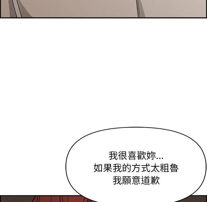 贵妇的专属保镳第16话