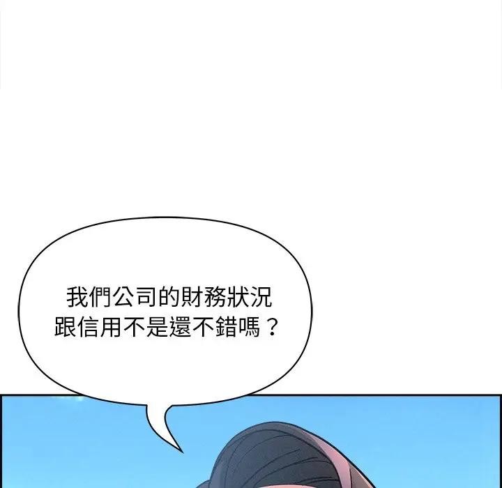 贵妇的专属保镳第16话