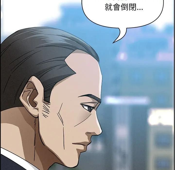 贵妇的专属保镳第16话