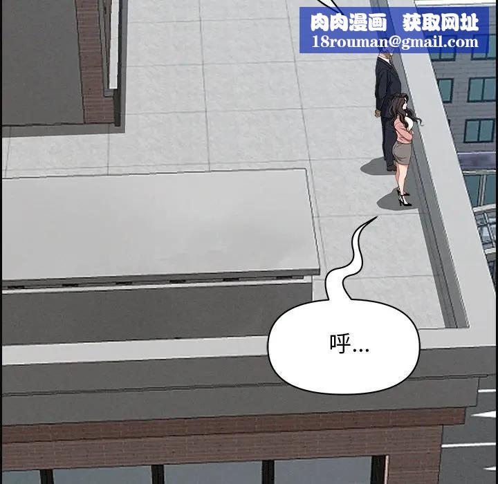 贵妇的专属保镳第16话