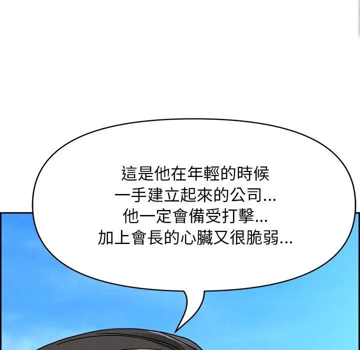 贵妇的专属保镳第16话