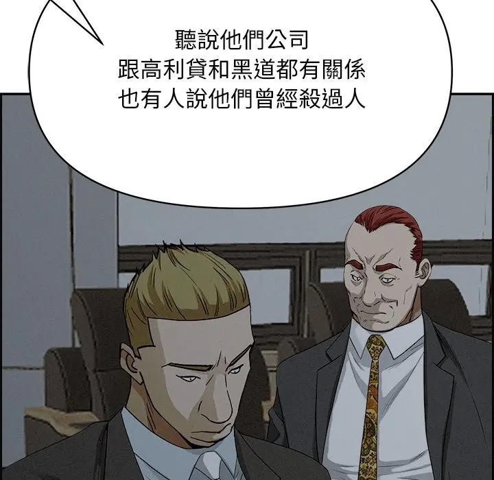 贵妇的专属保镳第16话