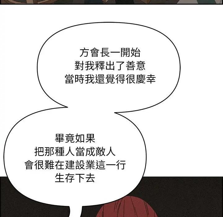 贵妇的专属保镳第16话