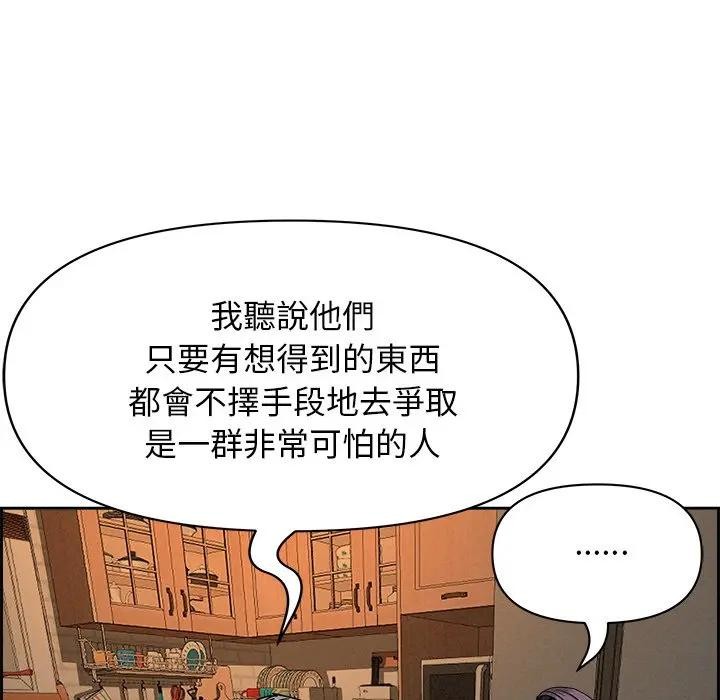 贵妇的专属保镳第16话