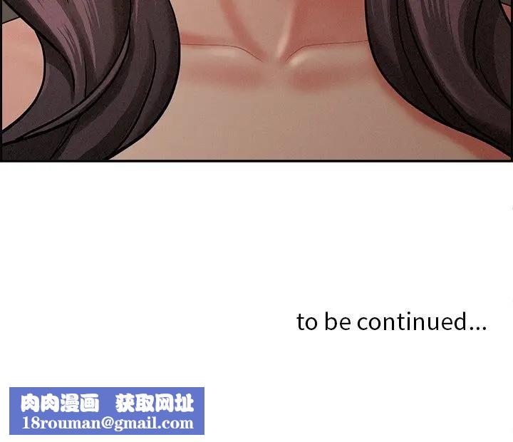 贵妇的专属保镳第16话