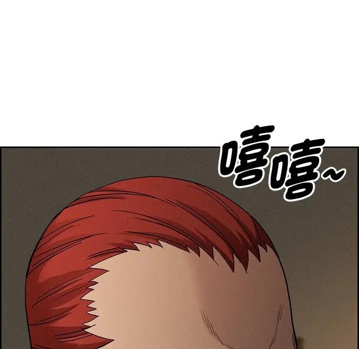 贵妇的专属保镳第17话