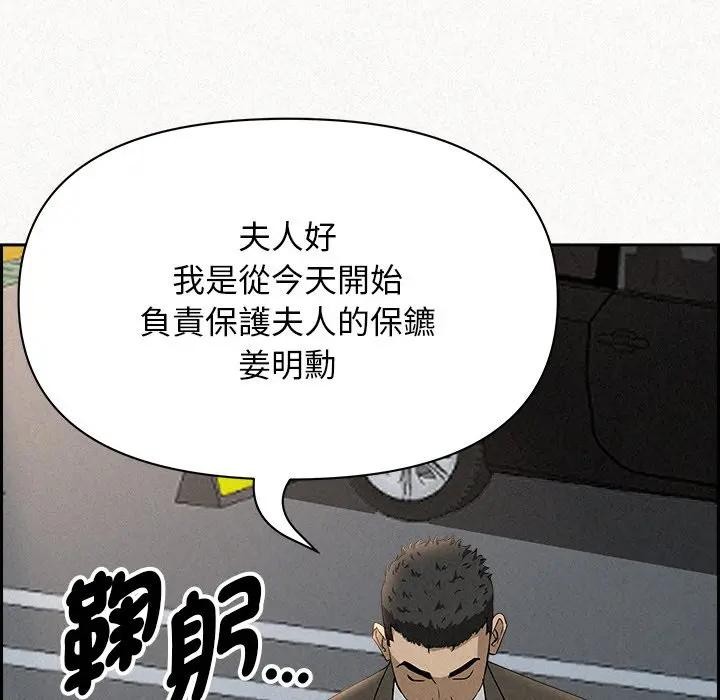 贵妇的专属保镳第17话