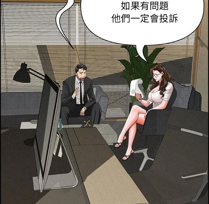 贵妇的专属保镳第17话