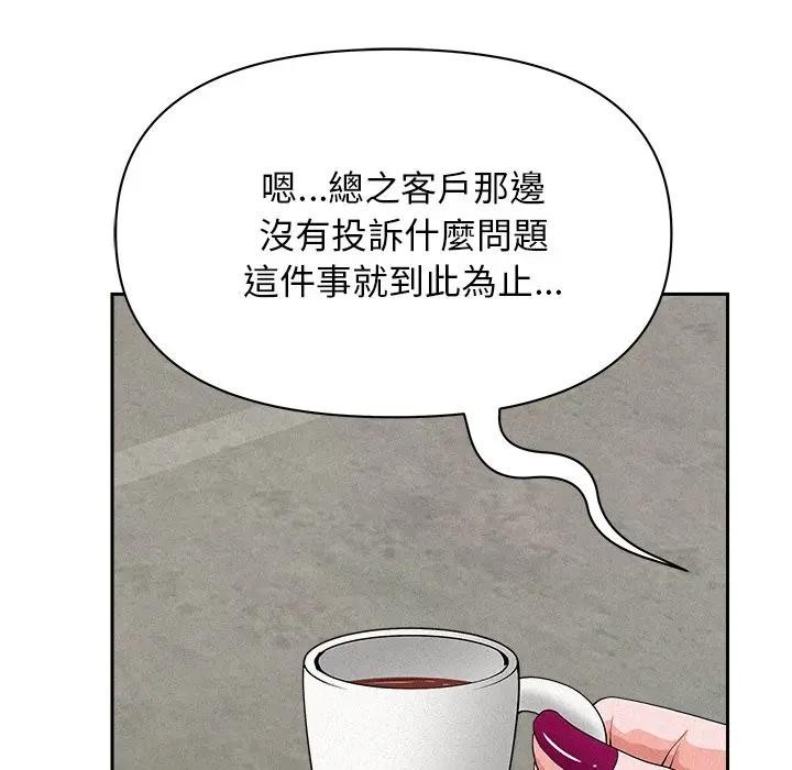 贵妇的专属保镳第17话