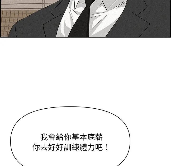 贵妇的专属保镳第17话