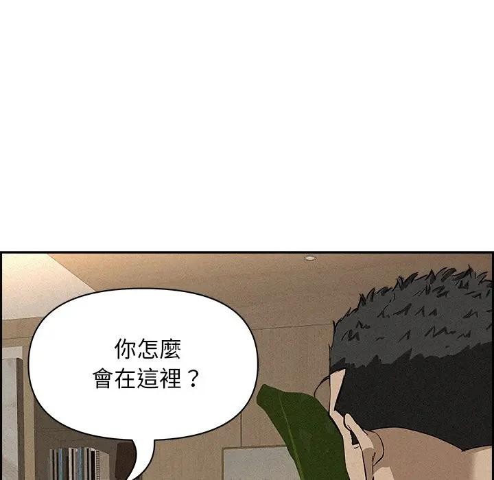 贵妇的专属保镳第17话