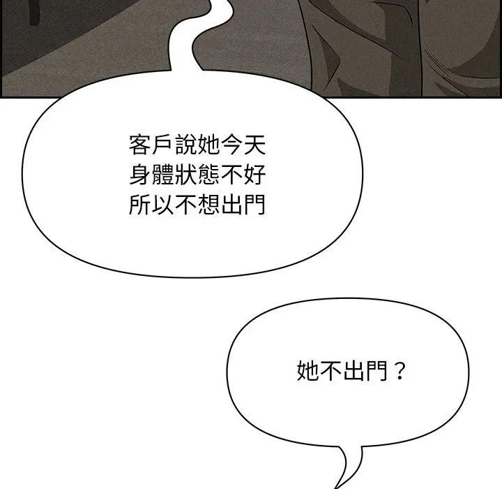 贵妇的专属保镳第17话