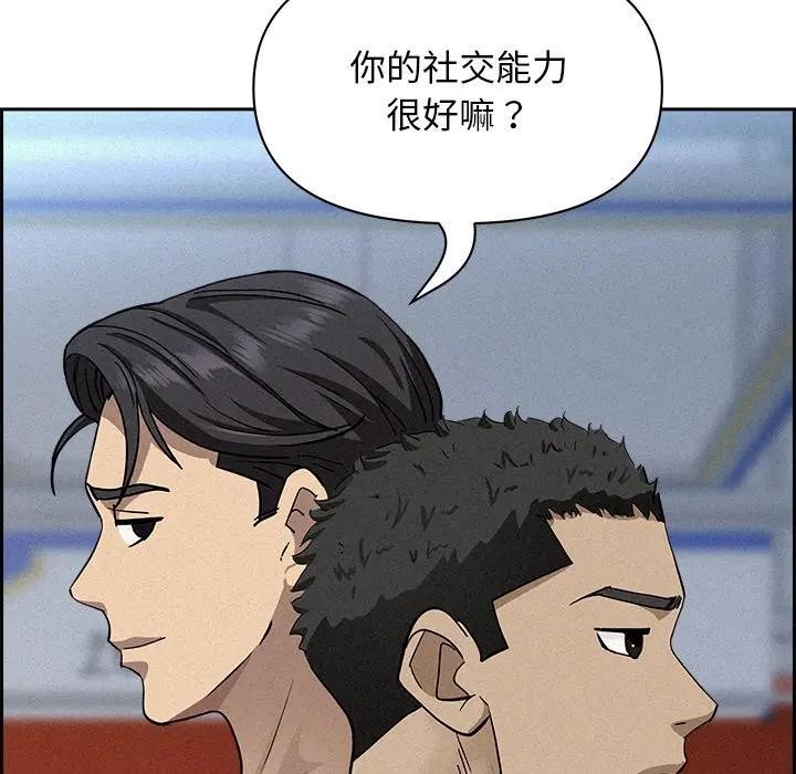 贵妇的专属保镳第17话