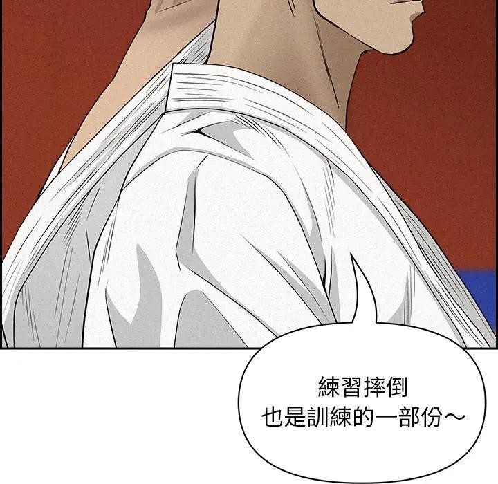 贵妇的专属保镳第17话